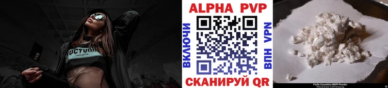 где купить   Купино  APVP кристаллы 