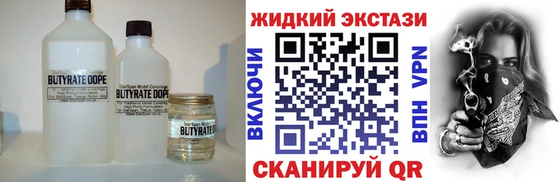 Бутират буратино  Купино 