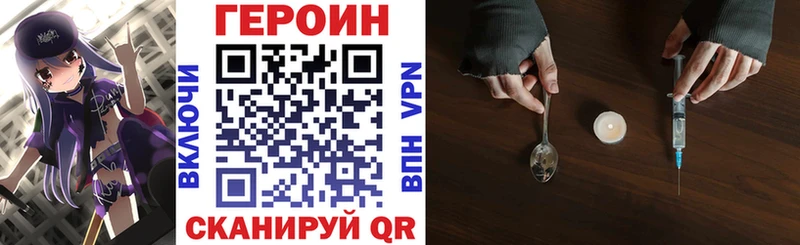 Героин белый  Купино 