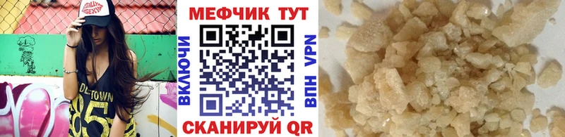 Мефедрон кристаллы купить наркотик Купино