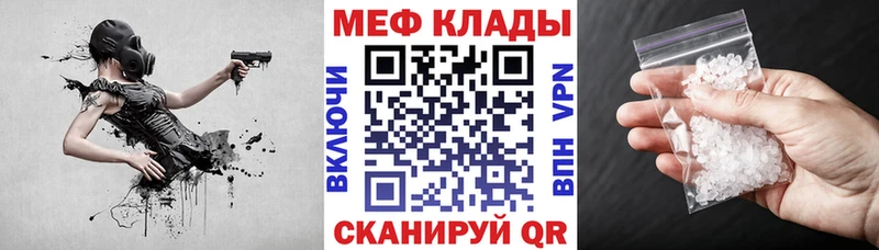 Меф мяу мяу  Купино