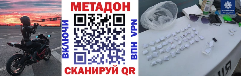 Метадон methadone  Купино 